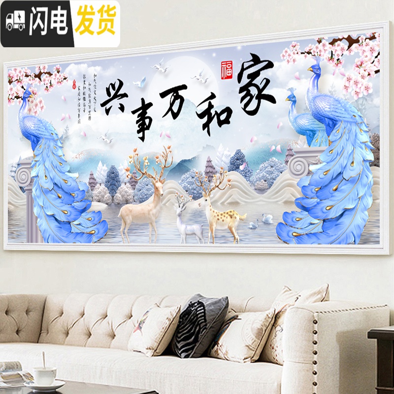三维工匠十字绣线绣2019新款客厅家用大幅大气满绣家和万事兴鹿手工自己 尺寸120*50厘米/满绣/长绒棉线/送全套工具高清大图