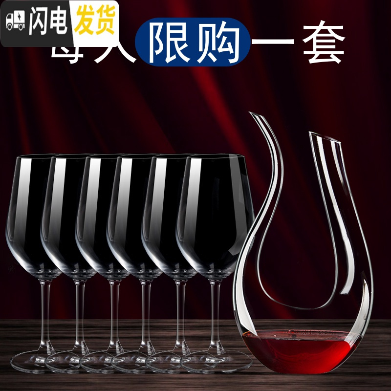 三维工匠红酒杯套装家用6只装水晶醒酒器欧式大号葡萄酒高脚杯玻璃酒具2支 486六只装