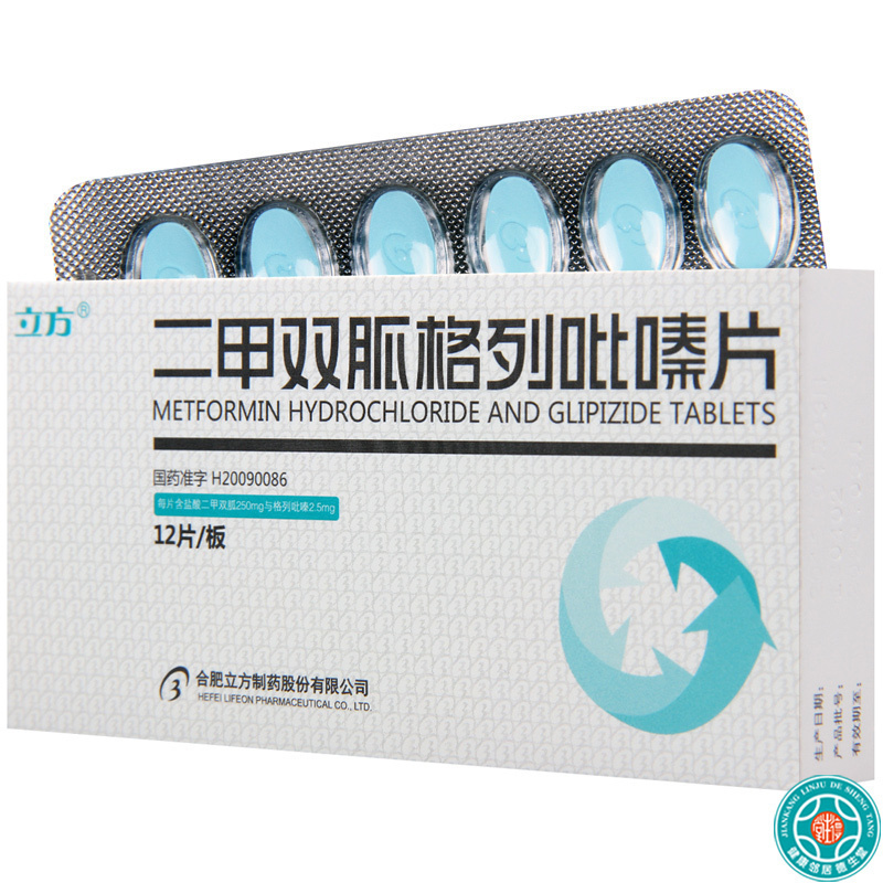 立方二甲双胍格列吡嗪片12片盒2型糖尿病改善单独采取饮食运动疗法不