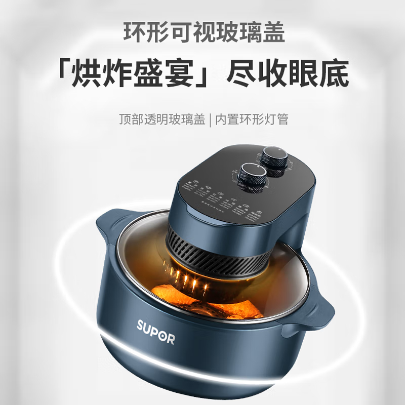 苏泊尔(SUPOR)可视空气炸锅 5L大容量电炸锅冷热双风循环双旋扭控制 KJ50DQ75