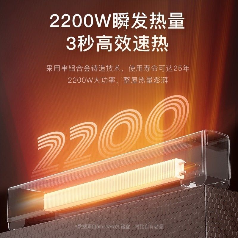 amadana艾曼达石墨烯取暖器 踢脚线浴室取暖神器节能烤火炉A-HC2202GUF高清大图