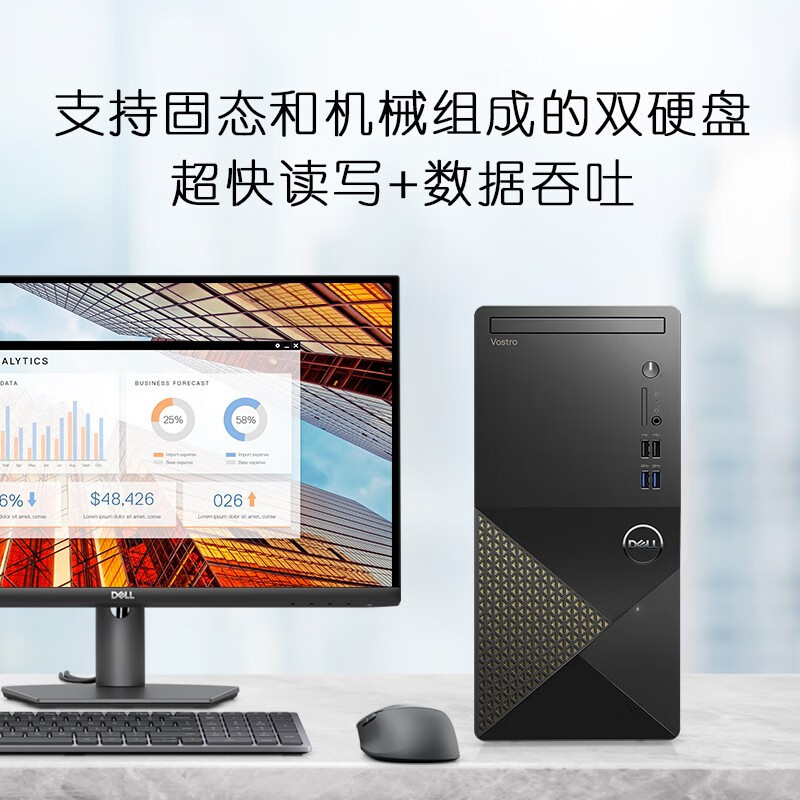 戴尔(DELL)成就3020 全新英特尔® 十三代处理器i5 更丰富扩展 商用办公 家用娱乐 台式机电脑 单主机定制(Intel i5-13400 8GB 256GB+1TB集显)