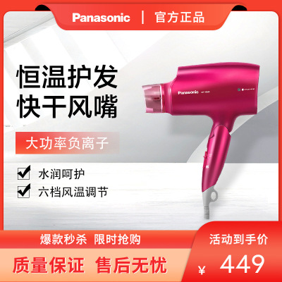松下 (Panasonic) 电吹风机 家用铂金负离子 大功率 纳诺怡护发 恒温护发吹风筒EH-NA46VP