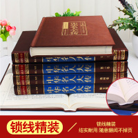 中华名人大传 [正版]中华名人大传全6册 图文珍藏版 中华名人传记 成长故事丛书 中华名人传 中华名人故事 中华古代名人