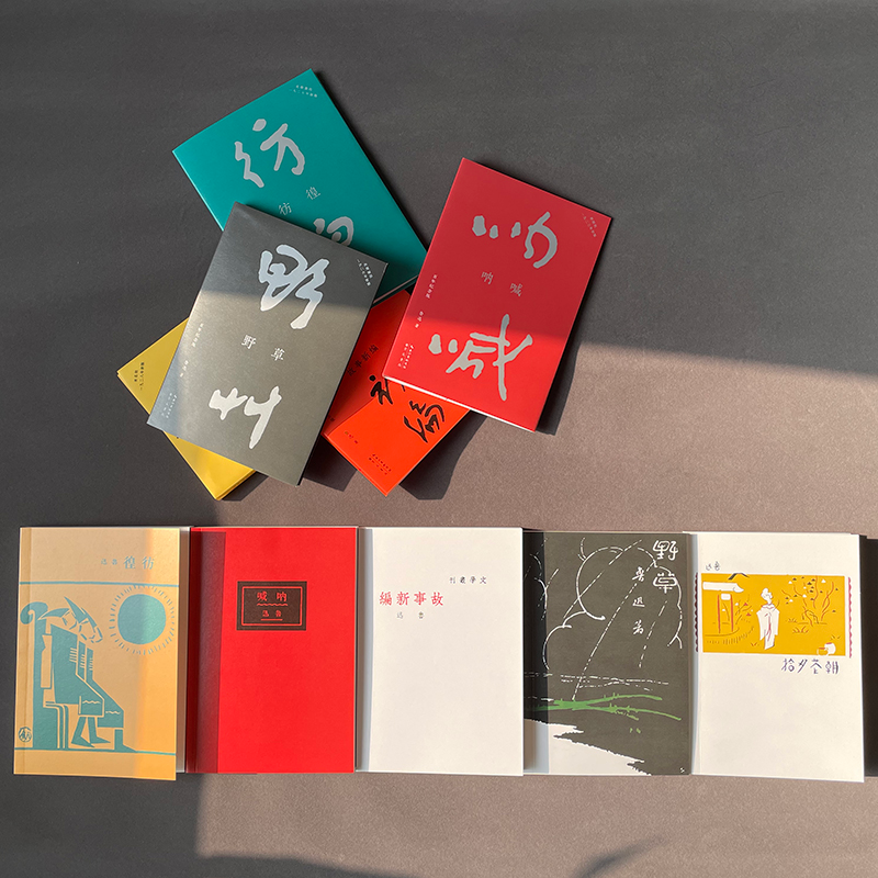 醉染图书呐喊 纪念版9787540364540高清大图