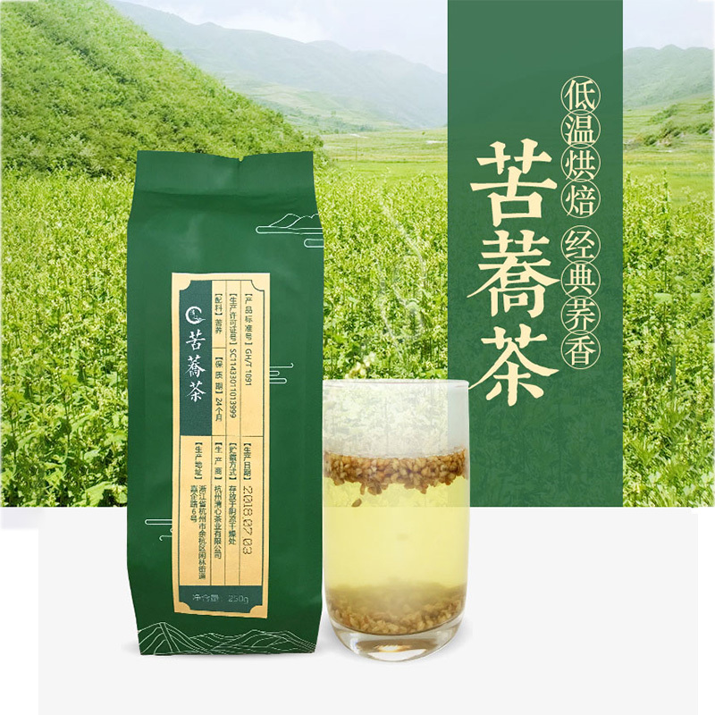 清心苦荞茶四川大凉山特级正品全胚芽養生茶