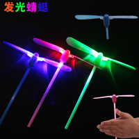 发光弹弓飞箭竹蜻蜓蓝灯飞剑 夜市玩具小玩具|发光竹蜻蜓[1个装]