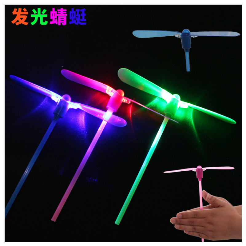 发光弹弓飞箭竹蜻蜓蓝灯飞剑 夜市玩具小玩具|发光竹蜻蜓[1个装]