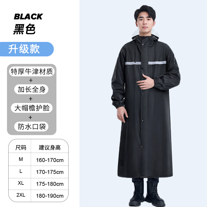 【补贴10%】雨衣长款全身成人连体防暴雨套装骑行男款一体式电动车摩托车雨披 升级款-加厚加长特厚牛津材质+大帽檐护脸+口袋 M码