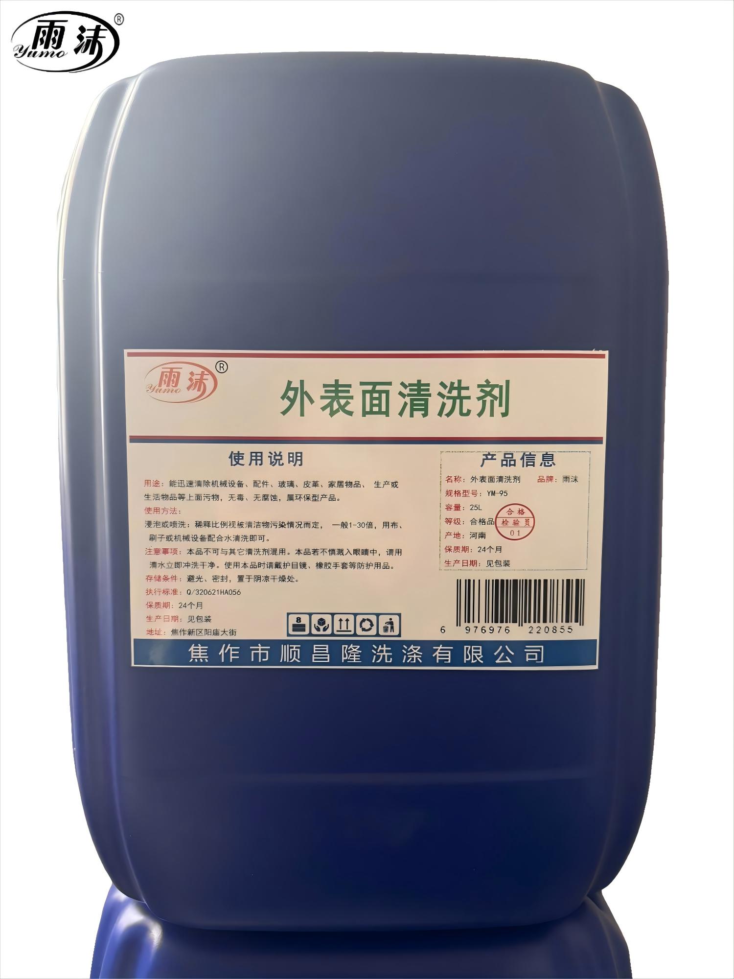 雨沫 外表面清洗剂 YM-95 桶高清大图