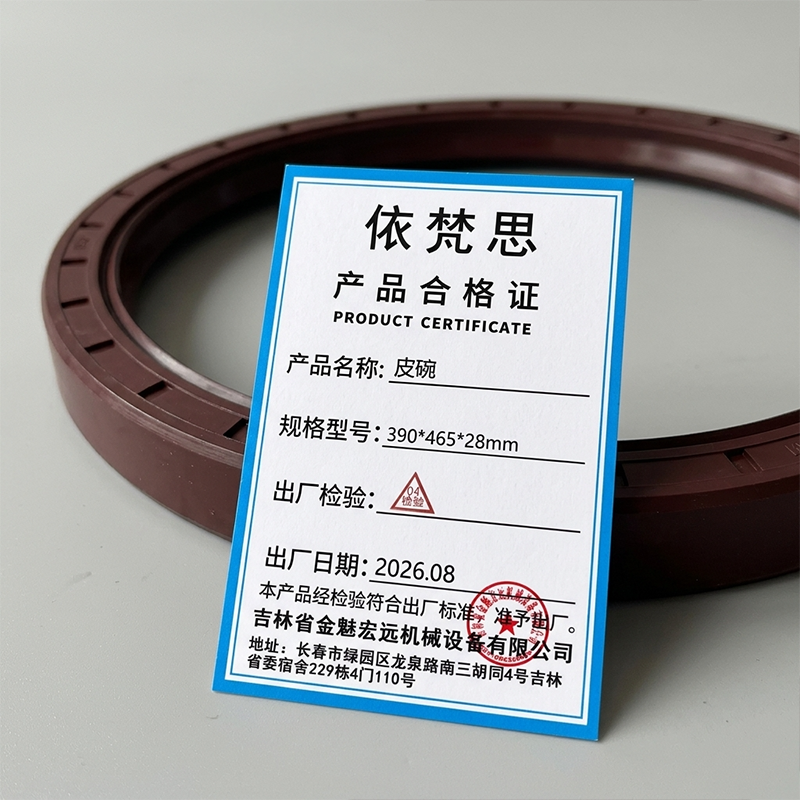 依梵思 皮碗 390*465*28mm 个高清大图