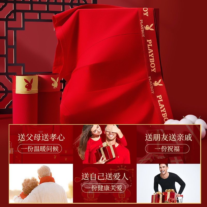 花花公子男士大红内裤平角裤本命年马年鸿运10A抗菌80S精梳棉四角高清大图