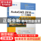正版 AutoCAD 2018中文版入门与提高:建筑设计 CAD/CAM/CAE技术联