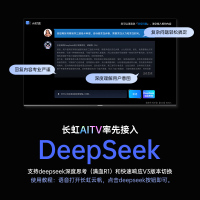 长虹100D7H Mini 100英寸AI TV壁画电视2000nits高亮开机无广告4+128GB液晶电视机一级能效