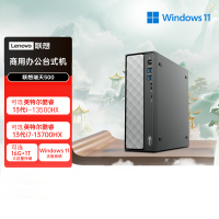 联想(Lenovo)瑞天500 商用办公台式电脑台式机主机 (I5-13500HX 16G 512G SSD)