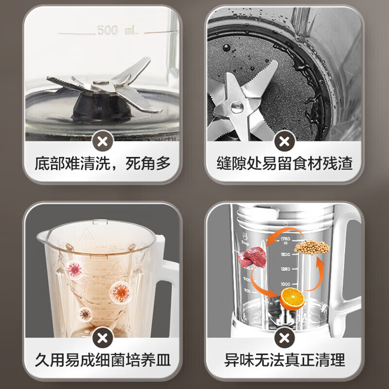 苏泊尔破壁机 SPX702R高清大图