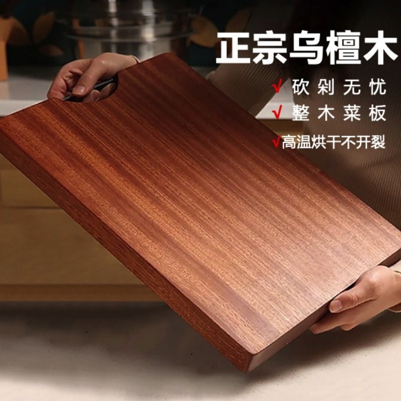 康夫贝实木家用砧板木质案板粘板 乌檀木切菜板[加厚整木菜板]38*26*3高清大图