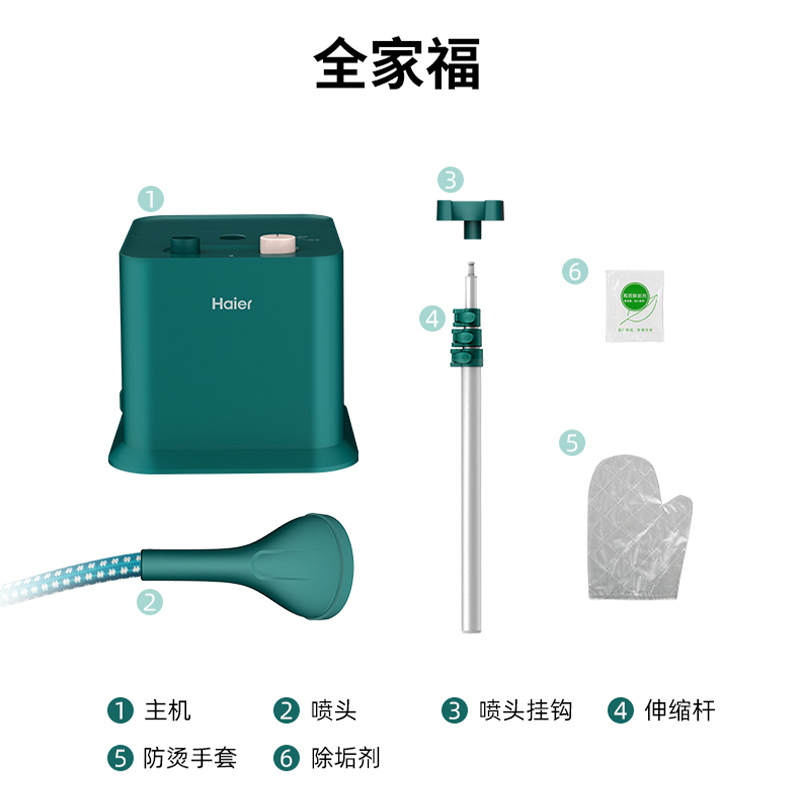 海尔(Haier)挂烫机HY-GD1802SE大功率挂烫机 家用小型蒸汽手持电熨斗 挂立式熨烫机 熨衣服