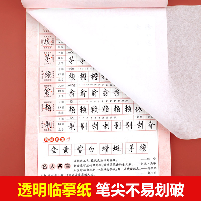 写字课课练 四年级下 [正版]四年级下册人教版同步语文字帖专项训练全套一课一练临摹小学生钢笔练字帖楷书正楷练字本初学者练高清大图