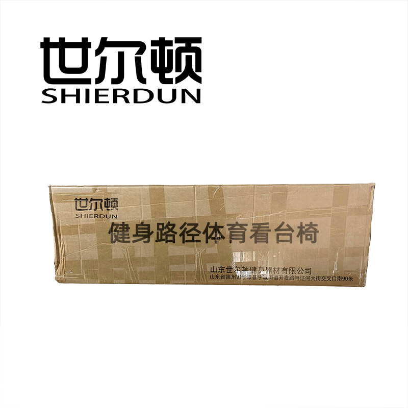 世尔顿(SHIERDUN) 健身路径 体育看台椅 SED-X02 个