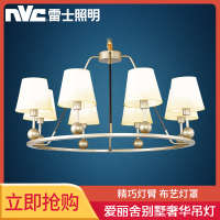 雷士照明NVC爱丽舍美式简约客厅灯别墅奢华大气吊灯客厅复式楼卧室灯书房led灯具照射面积10-25平米送光源