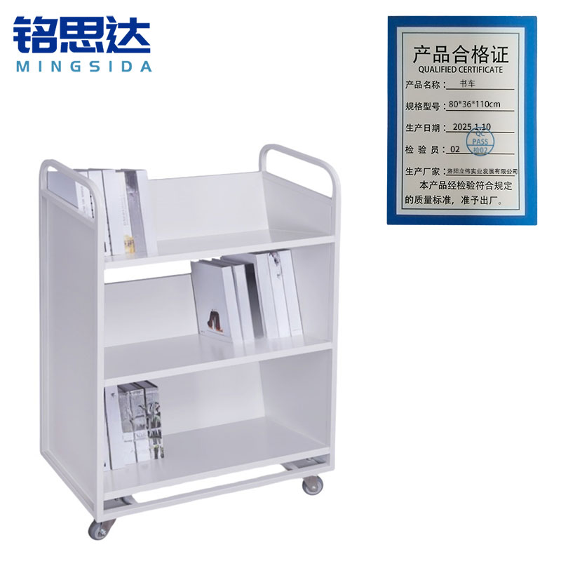 铭思达书车80*36*110cm台高清大图