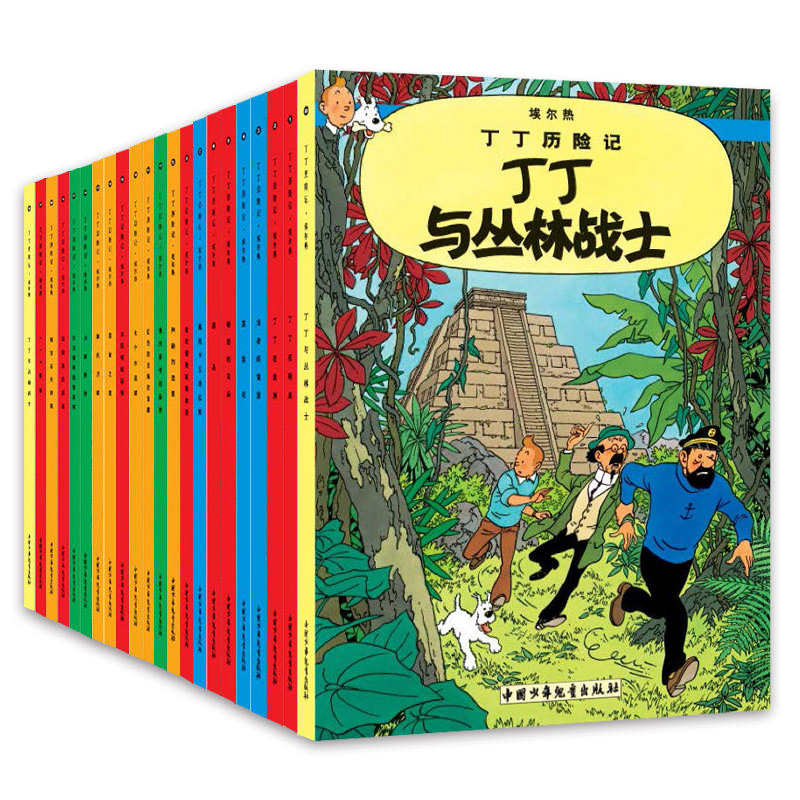 [醉染正版]丁丁历险记全套22册 小16开本漫画书小学生6-9-12周岁 丁丁在刚果 儿童绘本动画片连环画卡通故事课外书高清大图