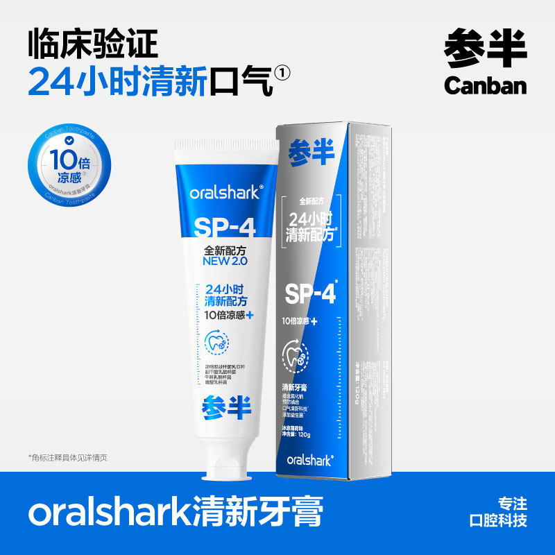 参半(NYSCPS) Oralshark口腔鲨鱼牙膏120g 清新牙膏高清大图