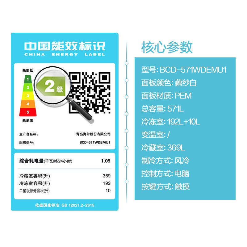 海尔(Haier)BCD-571WDEMU1 571升风冷无霜对开门冰箱 云智能大对开 WIFI 低温净味 家用电冰箱