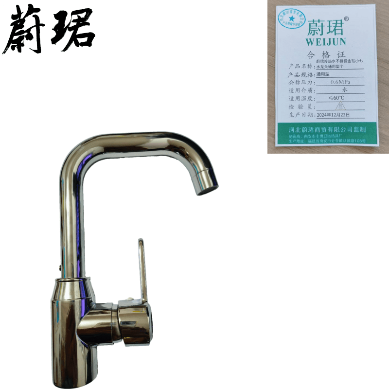 蔚珺冷热水不锈钢金钻小七水龙头通用型个高清大图