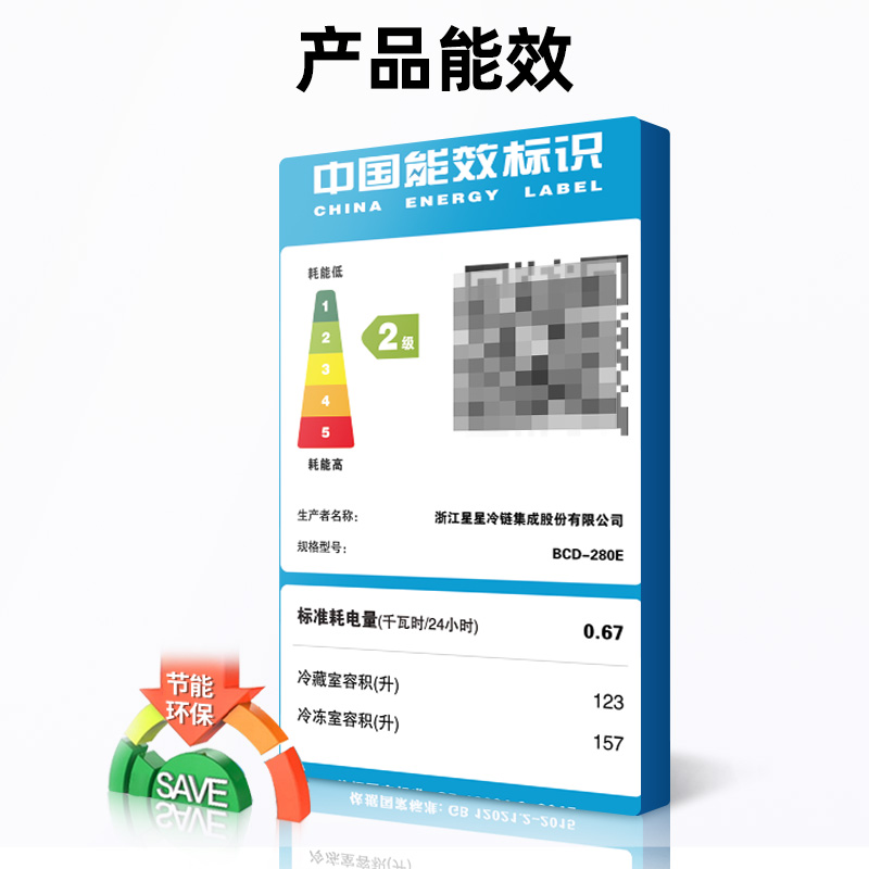 星星(XINGX) BCD-280E 280升 顶开门取物便捷 双温双箱左右储存更鲜美 卧式冷柜 冰柜高清大图