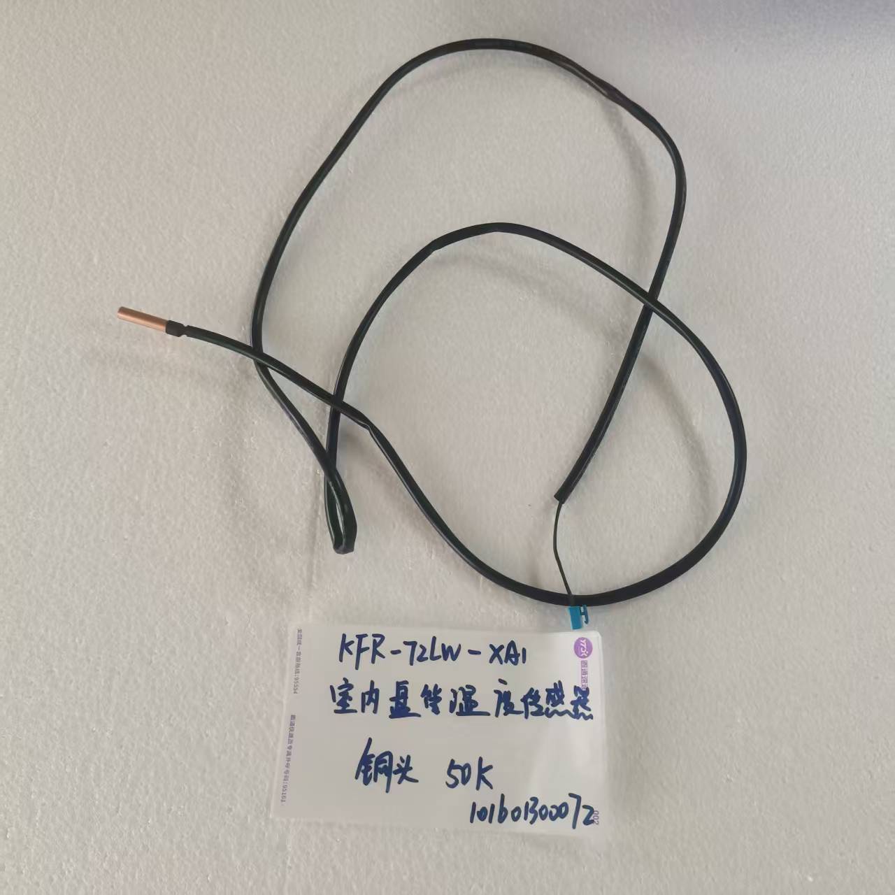 帮客材配 全新原装倍科KFR- 72LW/XA1 室内盘管温度传感器 铜头50K 收前务必验货高清大图
