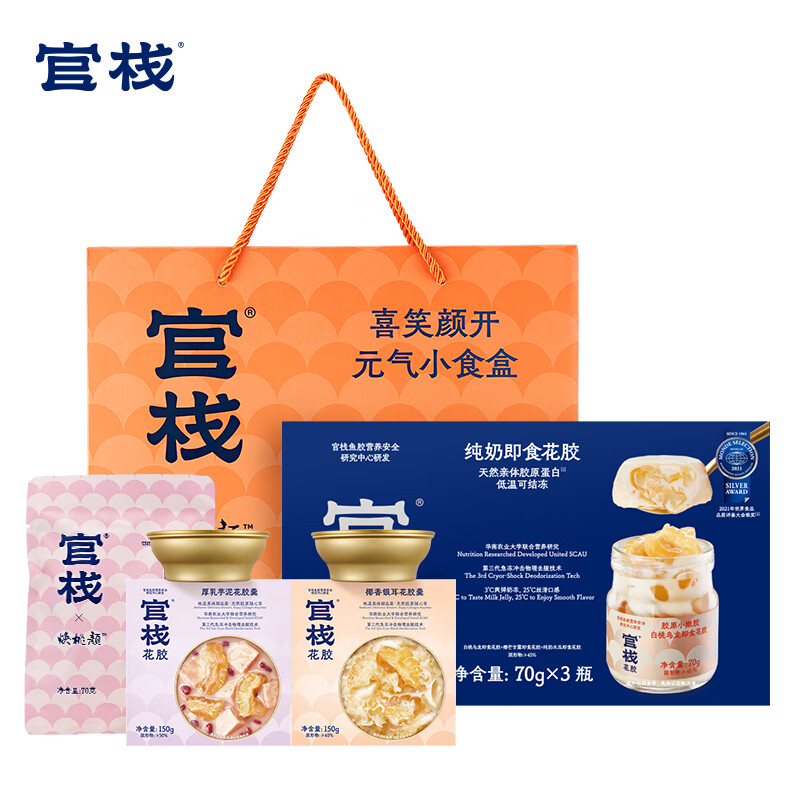 官栈×焕桃颜 喜笑颜开小食盒580g (即食花胶70g*3+花胶羹150g*2+阿胶水晶枣70g)