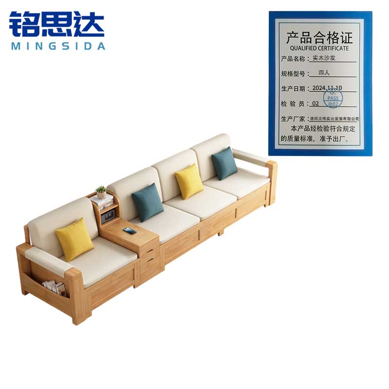 铭思达实木沙发四人张高清大图