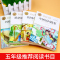[全套5册]五年级上册必读正版 [正版]全套4册中国民间故事五年级上册必读的课外书欧洲非洲田螺姑娘精选列那狐的故事快乐读