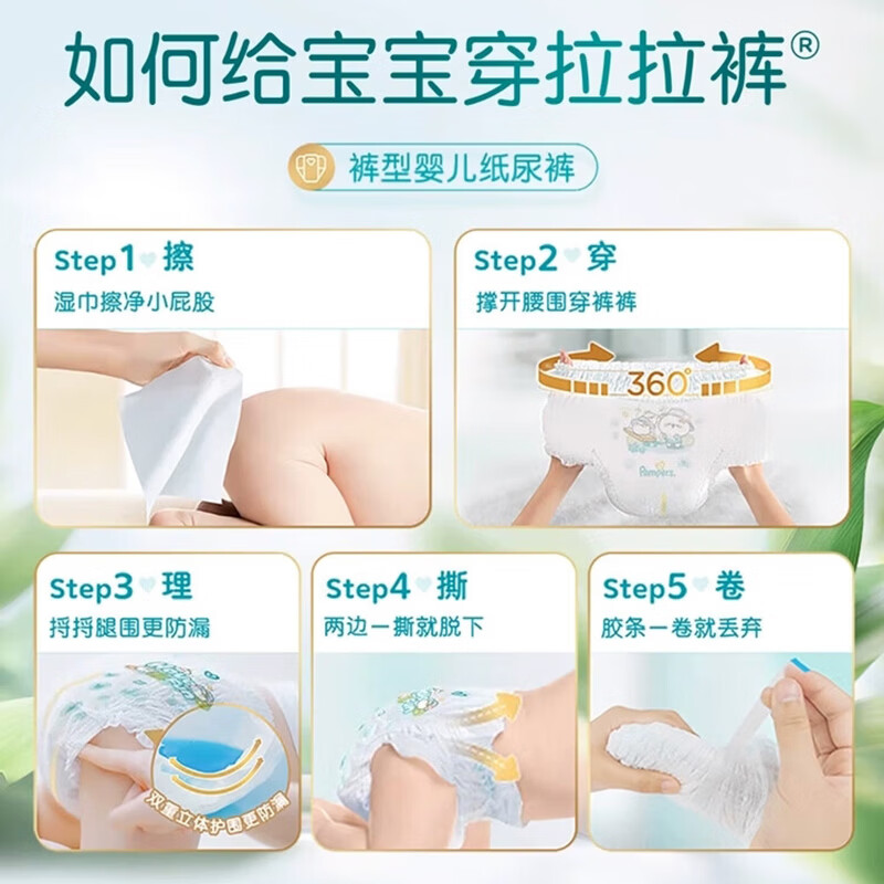 帮宝适清新帮泡泡拉拉裤XXL68片加加大号尿不湿超薄透气小内裤箱装夏季高清大图