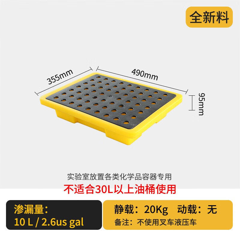 戴劲防渗漏托盘塑料危废危化学品防泄漏二次容器废液机油桶接油盘实验室托盘490*355*95mm高清大图