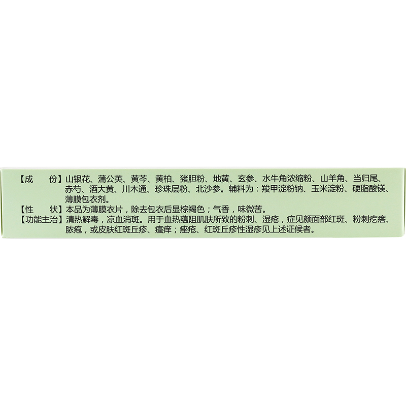 东新豆克速笑 复方珍珠暗疮片 36片/盒[3盒 9天量] 清热解毒粉刺湿疮红斑疙瘩脓包高清大图