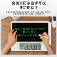 昕科 电子日历液晶手写板桌面摆件办公室温湿度计闹钟台历ZH-20 白色