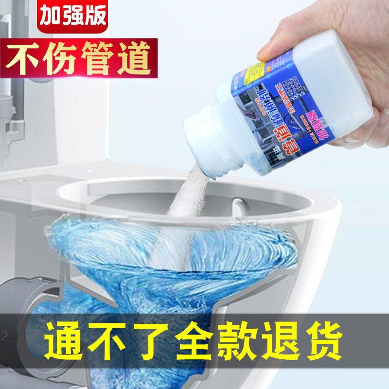 下水道疏通剂马桶清洁剂厕所厨房堵塞管道疏通剂强力通下水道神器 1瓶280g