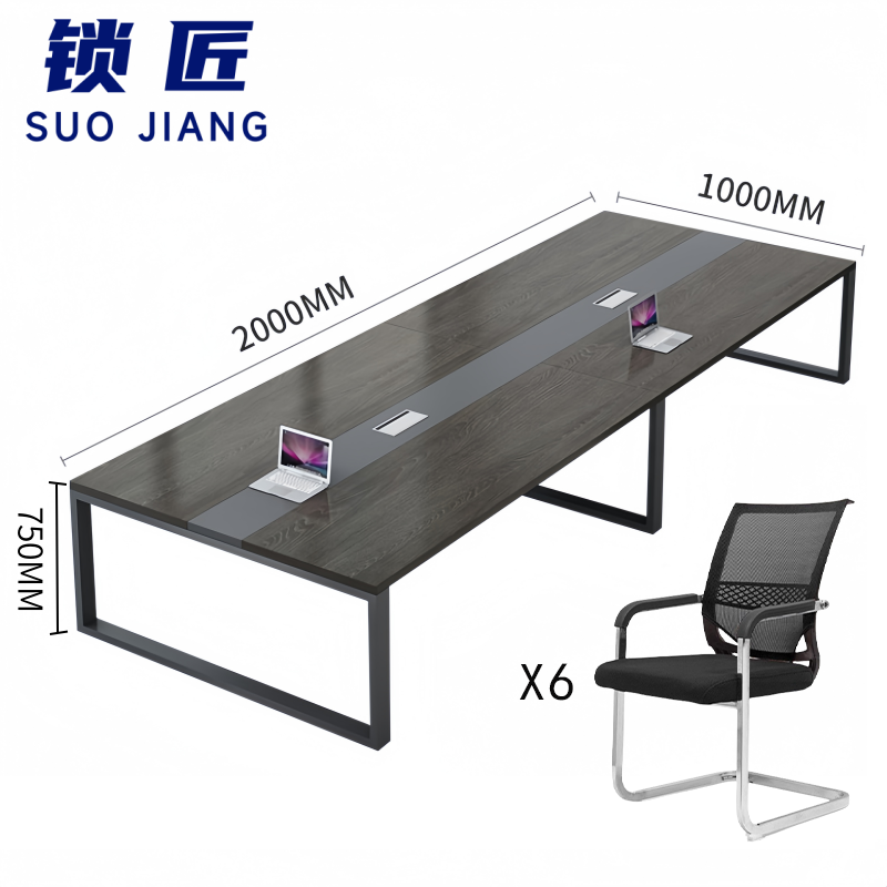 锁匠 简约会议桌高清大图