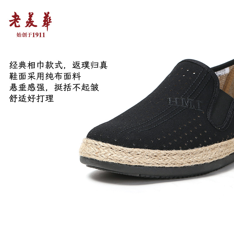 老美华老北京布鞋男千层底老人鞋一脚蹬男鞋老布鞋凉鞋渔夫底