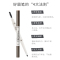 名创优品(miniso) 双头眉笔耐水耐汗女初学者二合一持妆自动眉笔(棕色)