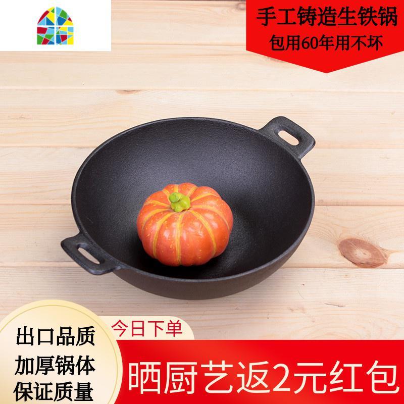 铸铁锅24cm小炒锅单人宝宝辅食锅无涂层老式生铁锅炸锅焖面锅加厚 FENGHOU 24厘米小炒锅单锅加手套锅刷麻绳