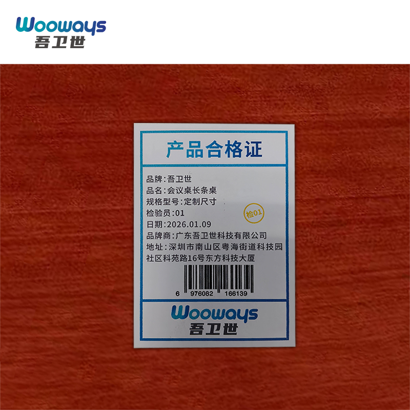 吾卫世 会议桌长条桌 定制尺寸 米高清大图