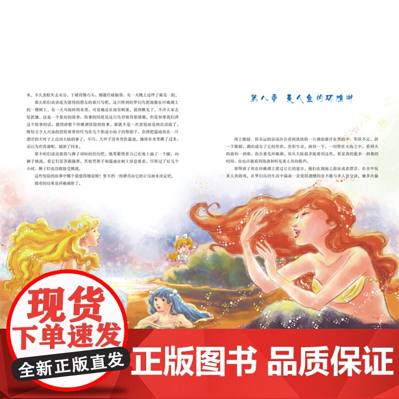 小飞侠彼得潘 中国少年儿童出版社 小学生阅读课外书必读老师儿童读物 三四五六年级经典童话故事书目 卓创图书专营店正版书籍高清大图