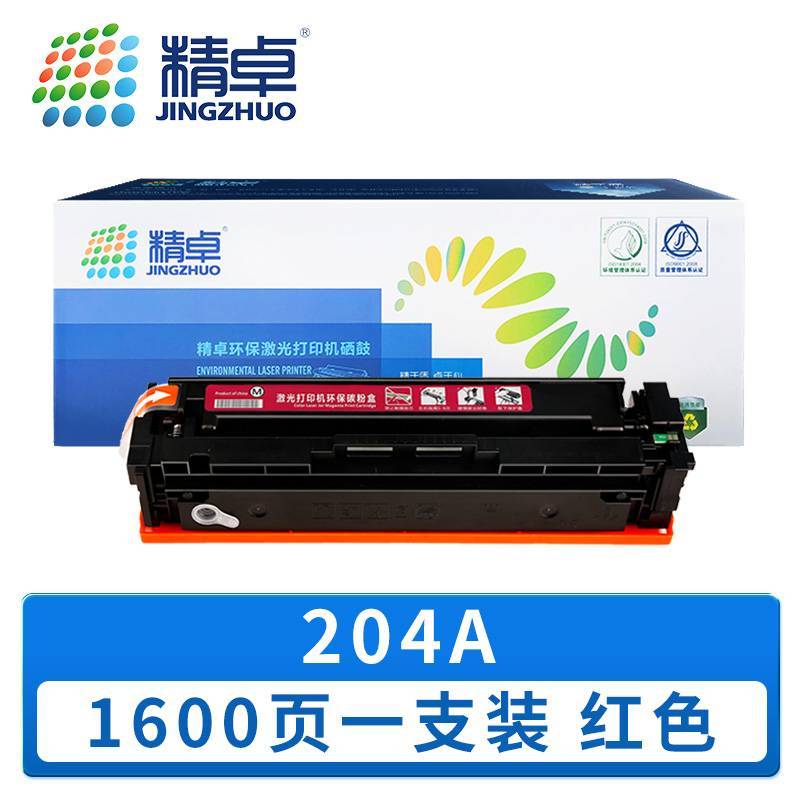 精卓 硒鼓 204A 红色 支