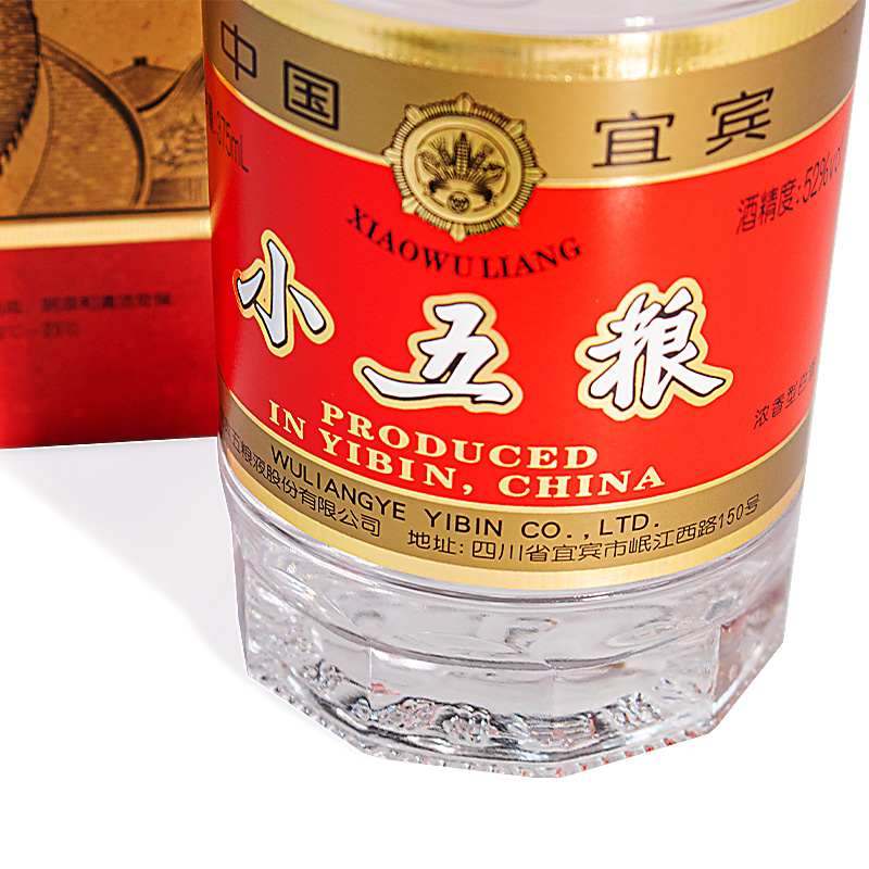 五粮液 复古版小五粮 52度375ml*2瓶 浓香型白酒 送手提袋高清大图