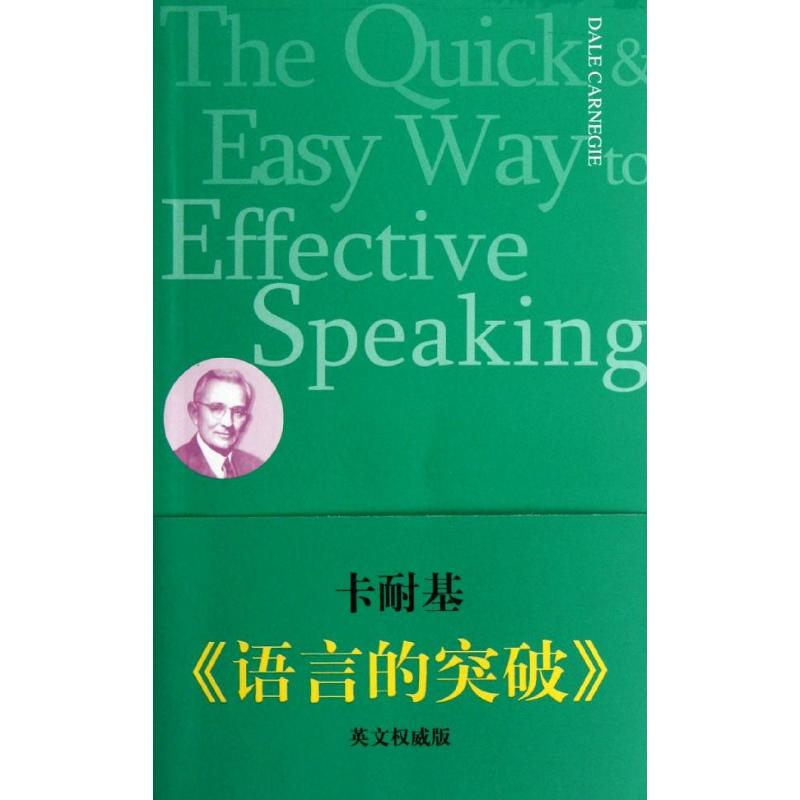 醉染图书语言的突破9787511712042