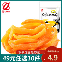 真心 地瓜干250g 番薯仔地瓜干薯饼 早餐网红零食XT